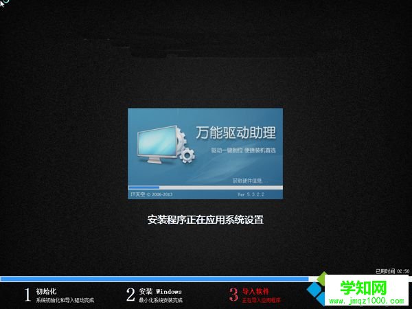 上网本装win7系统 步骤10