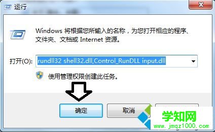 电脑无法在搜狗浏览器中输入中文怎么办？搜狗浏览器中打不出汉字的解决方法4