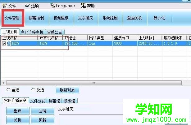 win7系统使用局域网共享软件的方法（图文）