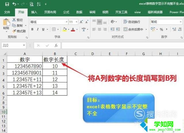 windowsxp系统下excel表格数字显示不完整如何解决