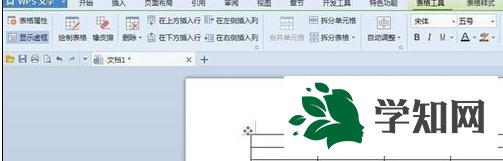 任意点击插入的表格