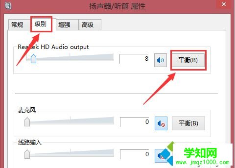 电脑插入耳机没声音要按着话筒才有声音怎么办