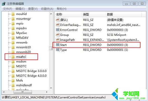 win7硬盘模式ide改ahci 注册表方法步骤3