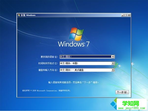 win10改win7分区格式转换方法1