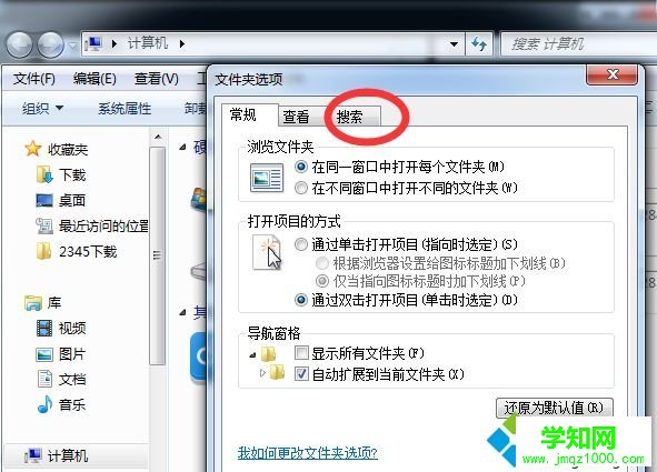 win7系统怎么搜索文件内容|win7快速搜索文件的方法