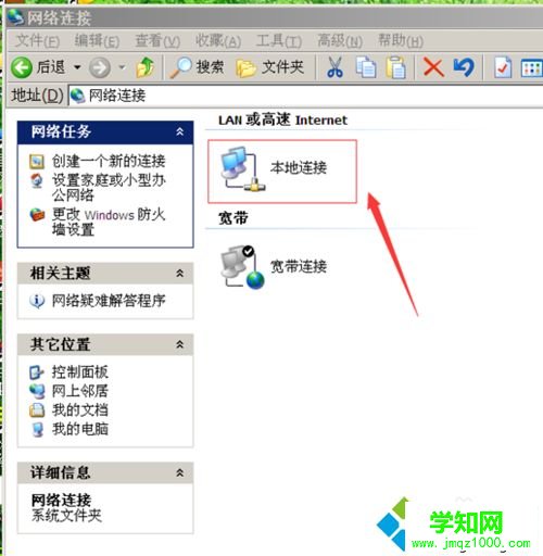 xp系统电脑ip地址怎么设置