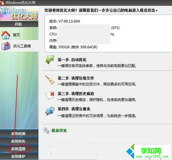 xp系统下ps卸载不了提示卸载错误的解决方法