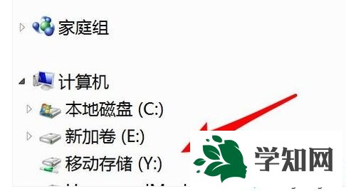 win7复制文件到u盘提示错误0x80071ac3的解决方法