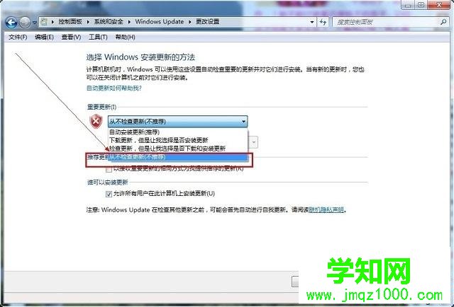 win7怎么关闭配置Windows Update