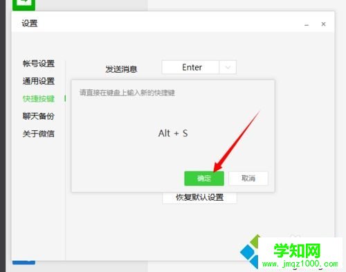 电脑版微信怎么截图？设置微信电脑版截图快捷键的方法