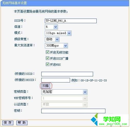 两个无线路由器怎么连接|2个无线路由器桥接教程