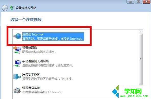 win7提示错误720不能建立到远程计算机的连接的解决方法