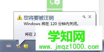 win7系统自动关机命令是什么