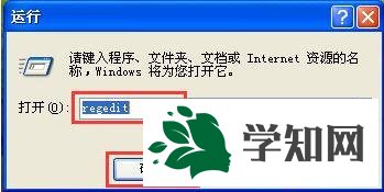 Windows xp系统怎么设置开机自动打开numlock