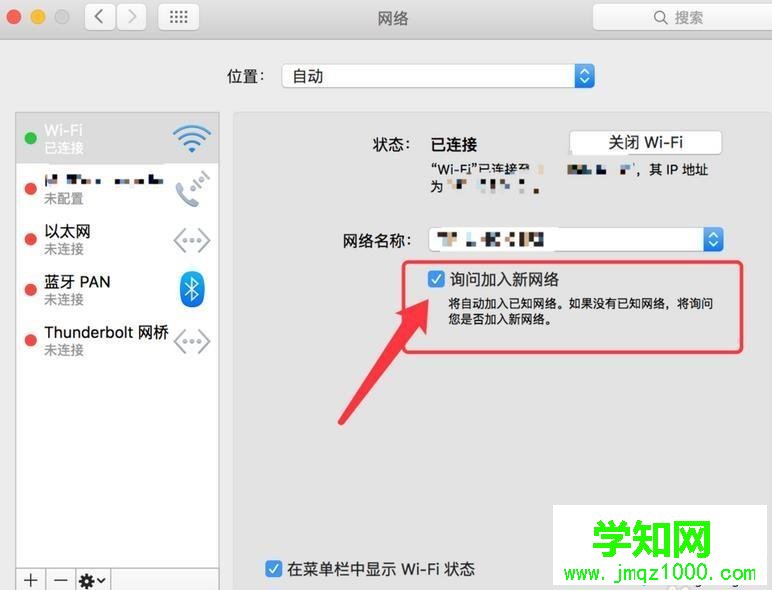 mac电脑怎么禁止自动连接免费wifi