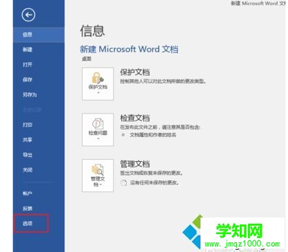 电脑运行Word2016时鼠标和圆圈等待光标会互相切换怎么解决2