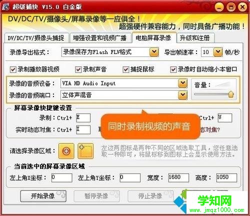 windowsxp系统下怎样录制网页视频