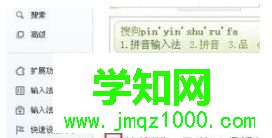 win7系统怎么关闭搜狗输入法的皮肤推荐功能页面