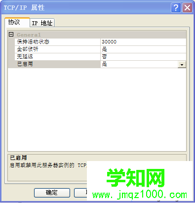 XP系统安装SQL2005的步骤17.1