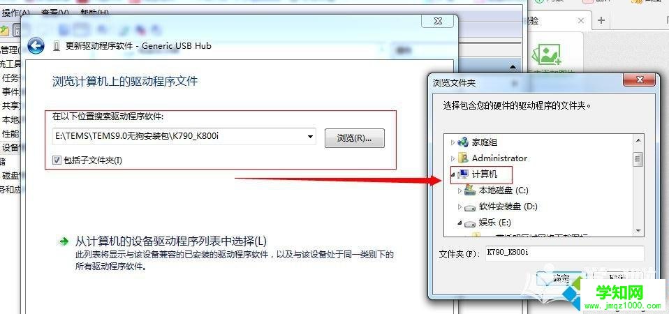 win7系统手动更新驱动程序的操作步骤