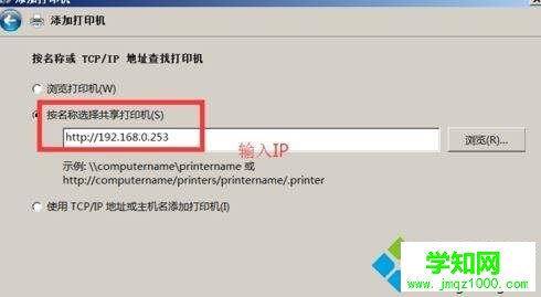 win7系统下打印机属性显示不可用如何解决