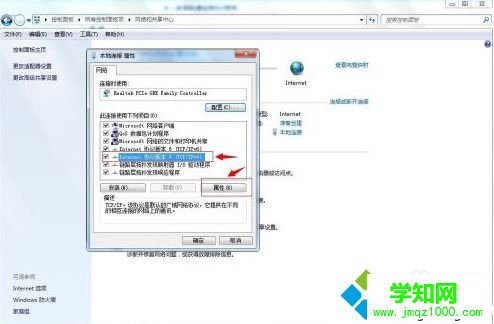 win7系统itunes提示无法联系iphone软件更新服务器如何解决