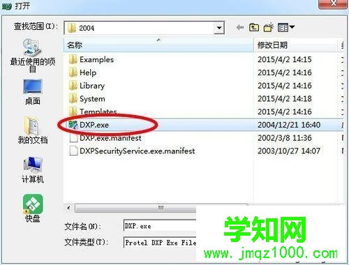 win10系统安装DXP2004电路画图软件的步骤12.1