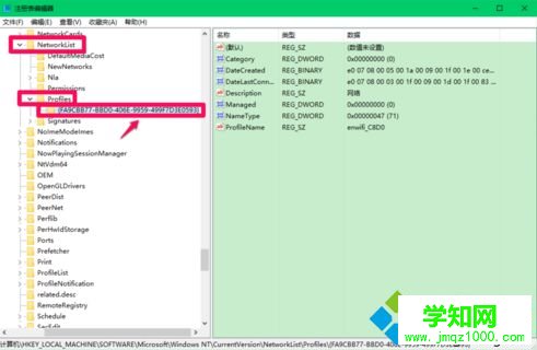 电脑中如何通过修改注册表来设置网络连接备注2