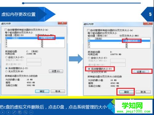 win7怎么设置虚拟内存最好？合理设置虚拟内存的方法