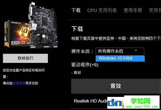 b360主板需要装什么系统？b360主板支持ghost win7吗？