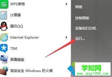 windows7系统下出现0xc0000225无法进入系统如何解决