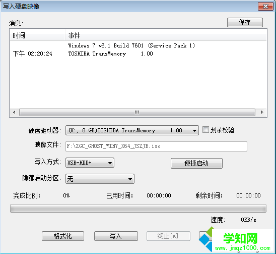 制作ghost启动盘步骤3