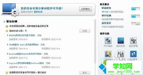 win7网卡驱动怎么更新？网卡驱动安装和更新的教程