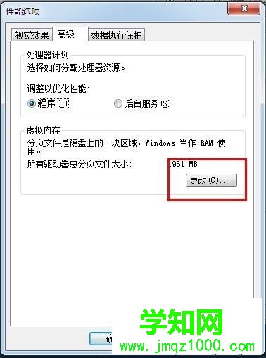 win7玩绝地求生提示计算机内存不足怎么办