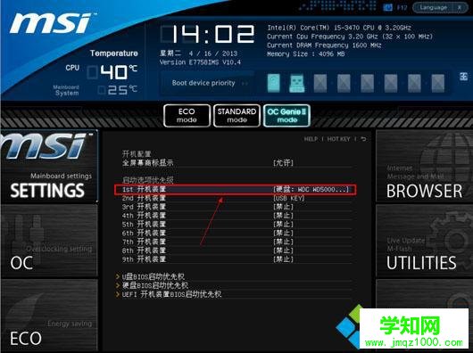 win7怎么设置u盘为第一启动项 win7 bios设置u盘为第一启动项方法