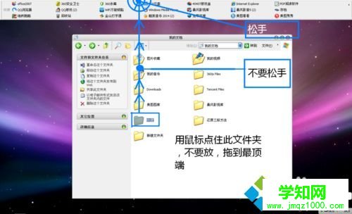 怎么整理让电脑桌面更简洁|桌面文件夹整理方法