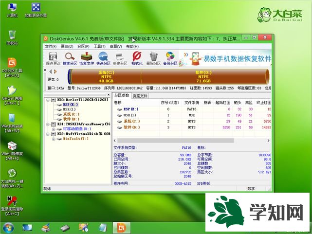 guid分区安装win7怎么装|guid格式安装win7系统教程