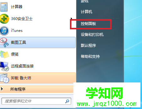 win7系统ie10怎么降级到ie8