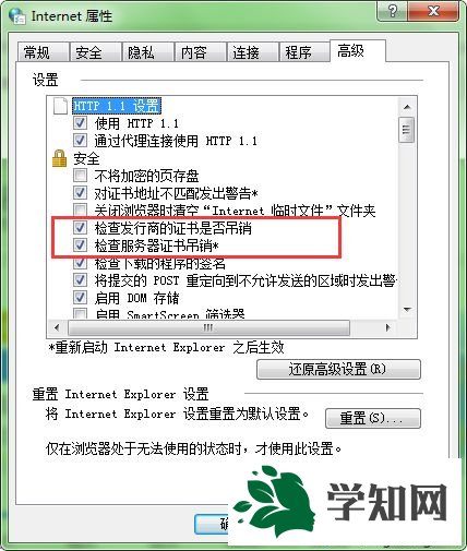 win7访问网页提示站点安全证书的吊销信息不可用的解决方法