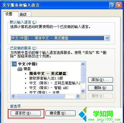 xp系统输入法图标不见了|xp桌面任务栏输入法不显示怎么办