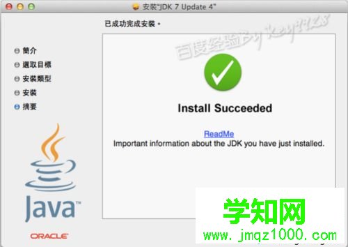 win7系统如何打开PKG文件？win7系统打开PKG文件的方法