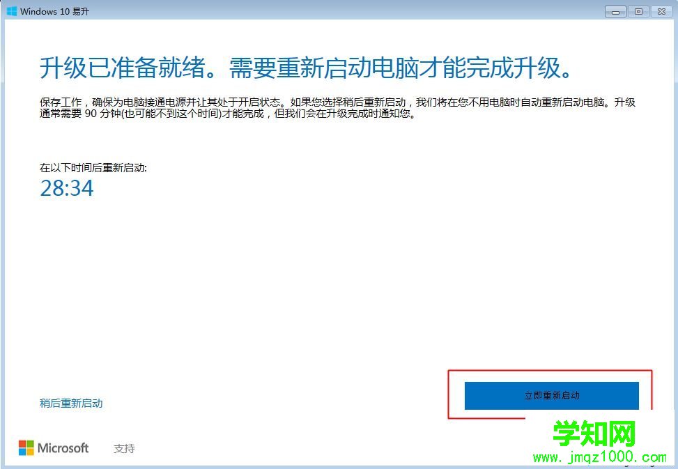 win7免费升级win10什么时候结束|现在微软网址还能免费升级win10吗