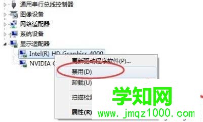 笔记本win7系统集成显卡的禁用步骤