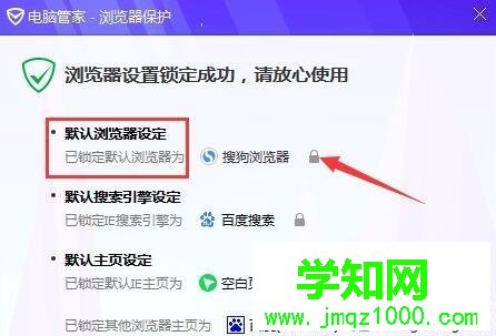 win7怎么把ie设置为默认浏览器？win7将ie设置为默认浏览器的两种方法