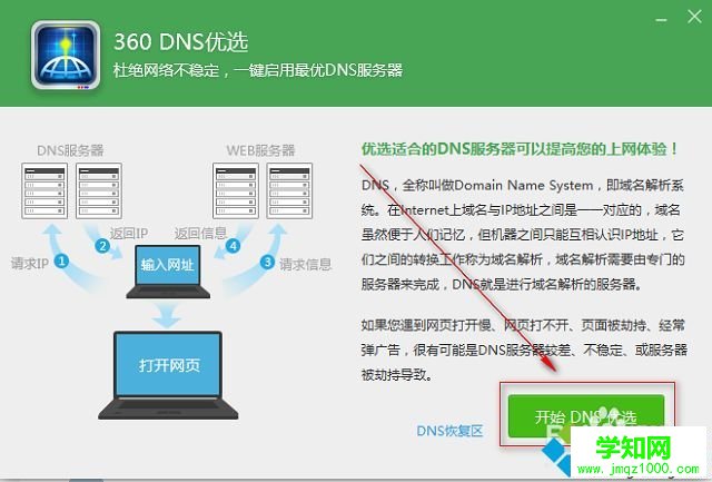 电脑玩绝地求生卡在loading怎么办