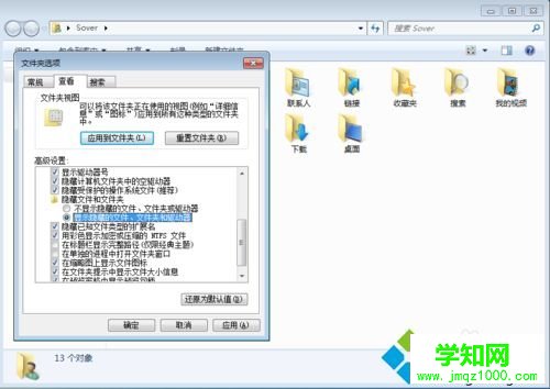 win7系统如何打开Appdata文件夹？win7打开Appdata文件夹的方法