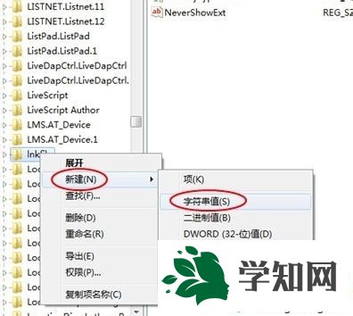 win7系统程序无法锁定到任务栏怎么办