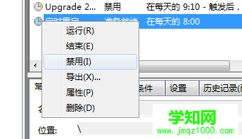 win7窗口自动变成未选中状态怎么办