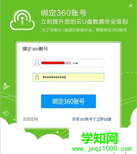 如何用360随身wifi云u盘？360随身wifi云u盘的使用方法