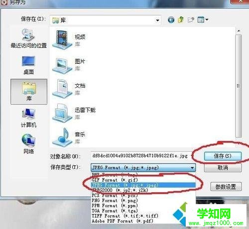 windows7把cr2文件转换成jpg格式的操作方法